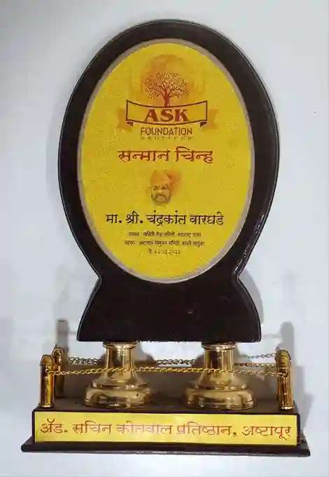 awarded by ASK_FOUNDATION