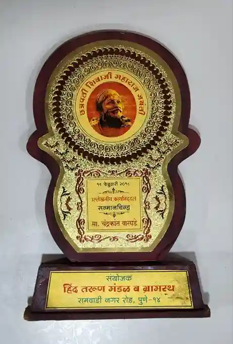 the plaque displays the date (14 February 2016) and the title (Chief Guest), indicating the context of the award.
The central section includes the name (Ma. Chandrakant Waghade), identifying the recipient. At the bottom, there is a nameplate that reads (Hindu Talon Mandal and Villagers), indicating the organization presenting the award.