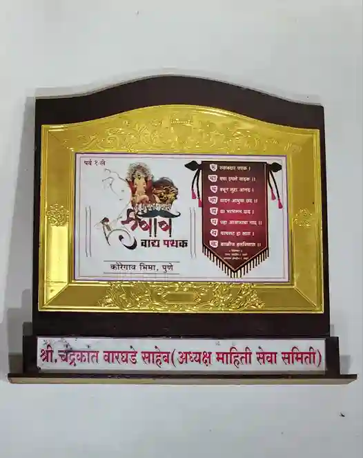 the plaque, there is a nameplate that reads (Shri. Chandrakant Waghade Saheb, President of the Women's Service Committee), identifying the recipient and their role.
The overall design is elegant and conveys a sense of honor and recognition for contributions to the community or specific achievements.