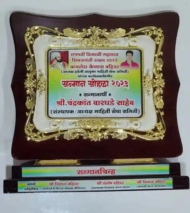 there is a colorful certificate that recognizes (Shri. Chandrakant Waghade Saheb) for his contributions, likely in a community or social service context.
The title (Sanman Sohala 2023) is prominently displayed, indicating that this is an honor ceremony.